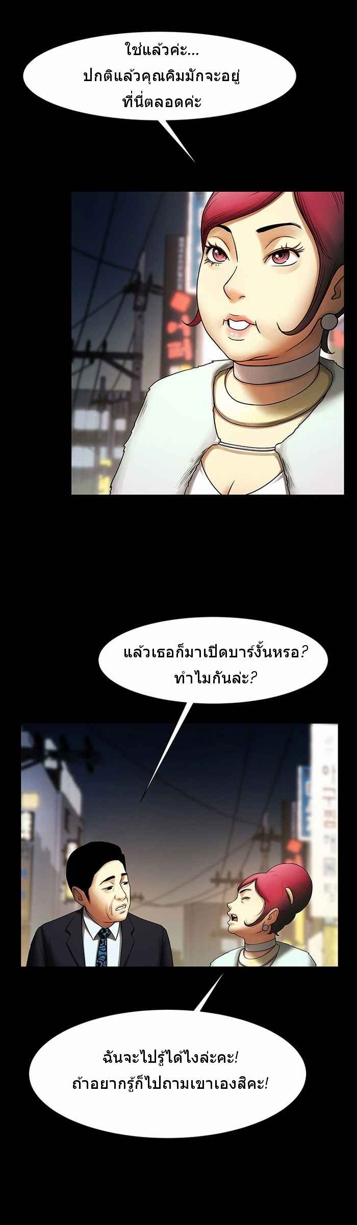 สาวปริศนาในห้องผม-4-The-Woman-Who-Lives-in-My-Room-Ep.4-36