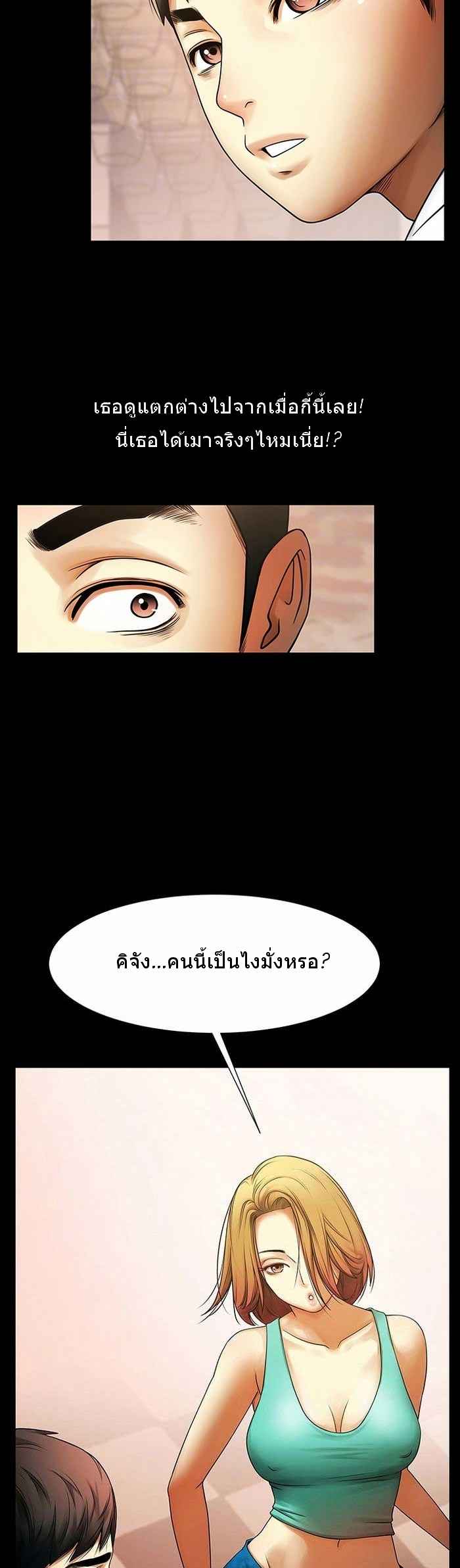 สาวปริศนาในห้องผม-4-The-Woman-Who-Lives-in-My-Room-Ep.4-5