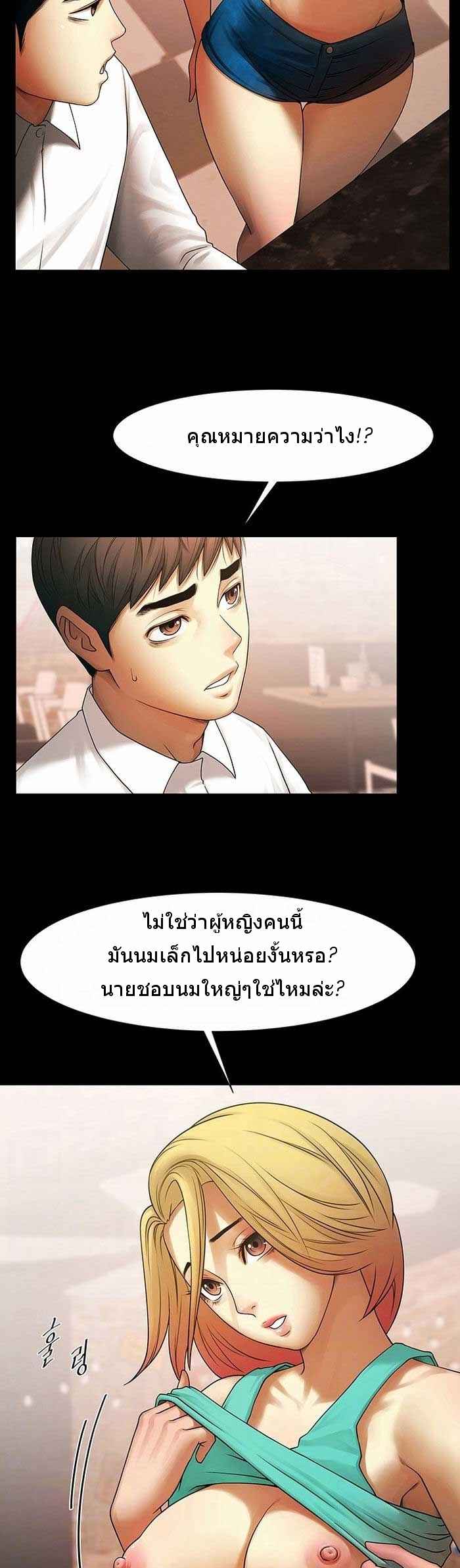 สาวปริศนาในห้องผม-4-The-Woman-Who-Lives-in-My-Room-Ep.4-6