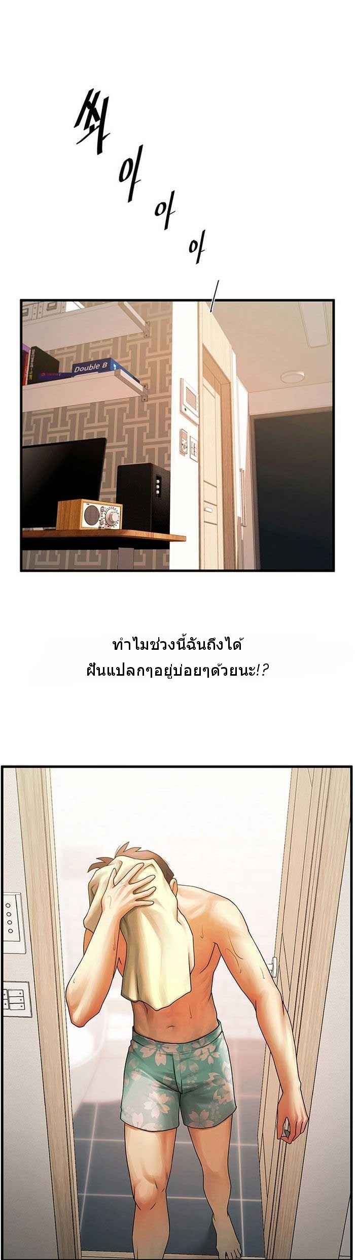 สาวปริศนาในห้องผม-The-Woman-Who-Lives-in-My-Room-22