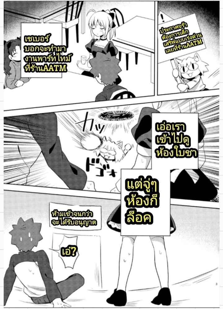 สาวใช้ที่รัก-SPARK14-jingle-suzu-Maid-xxx-Shinai-to-Derarenai-Heya-Fate-stay-night-2