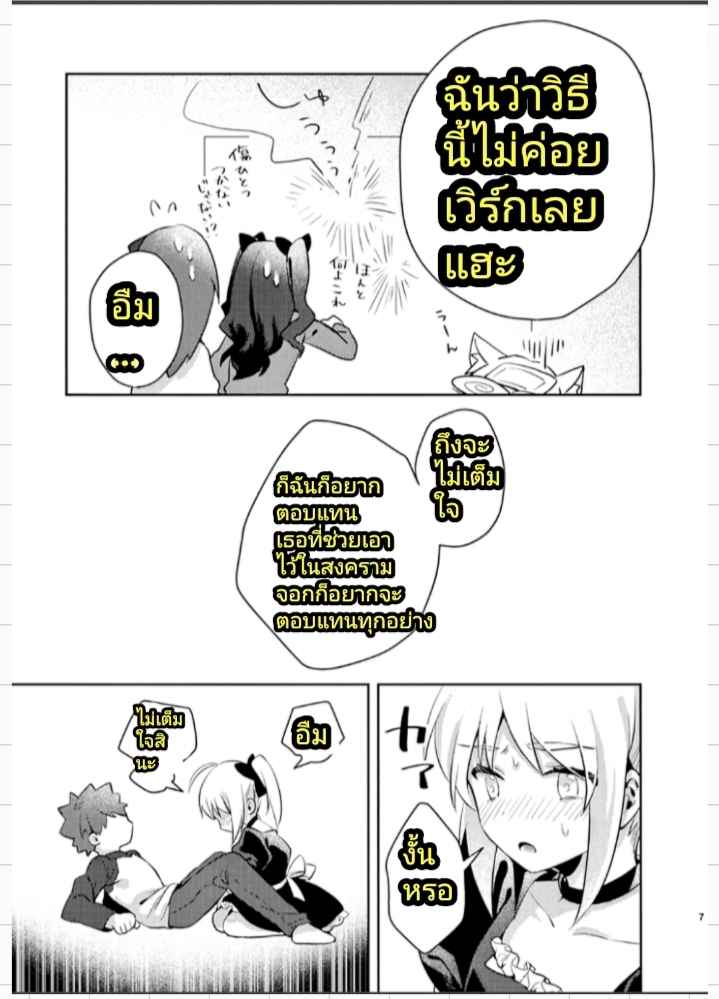 สาวใช้ที่รัก-SPARK14-jingle-suzu-Maid-xxx-Shinai-to-Derarenai-Heya-Fate-stay-night-6