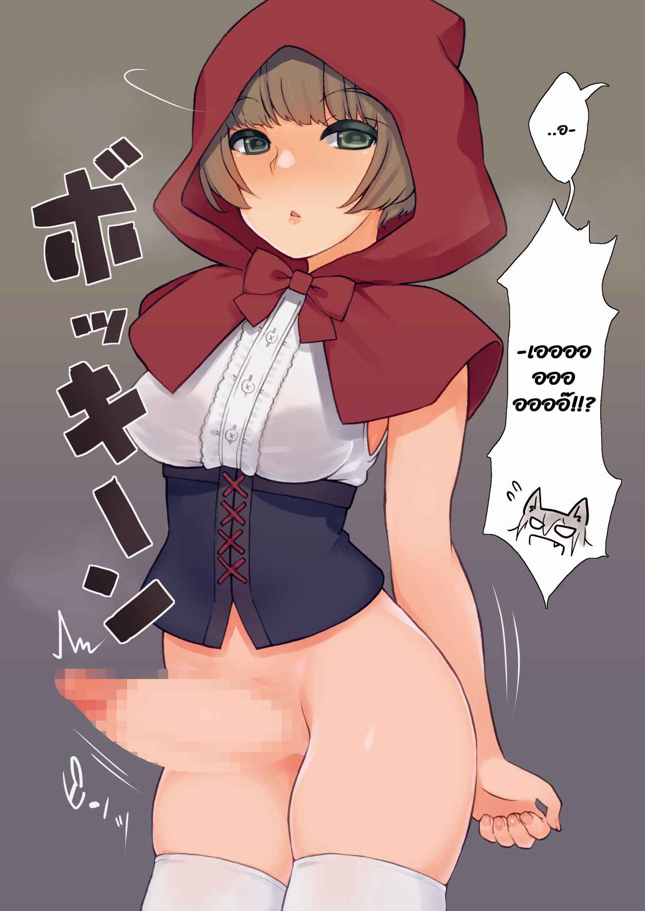 หนูน้อยหัวแดง-Root-12-hedron-Landolt-Tamaki-Futa-Zukin-chan-Little-Futa-Riding-Hood-4