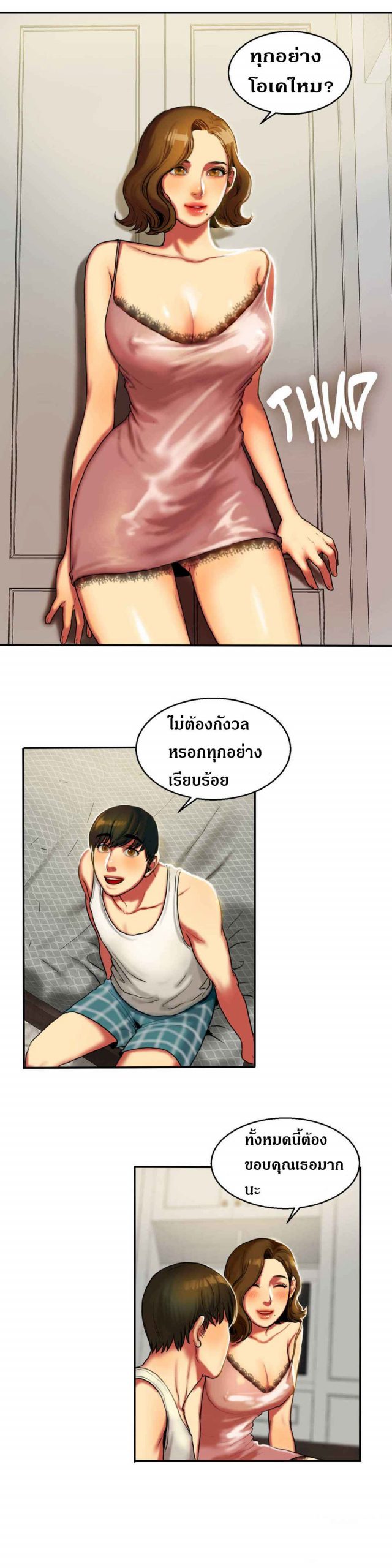 หวานอมขมกลืน-4-Bittersweet-chap-4-12