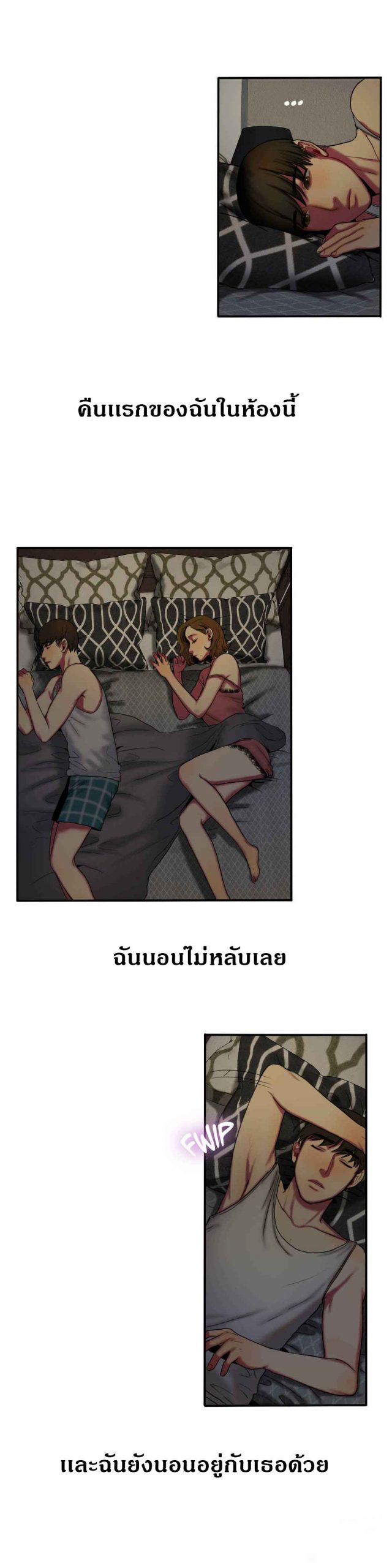 หวานอมขมกลืน-4-Bittersweet-chap-4-15