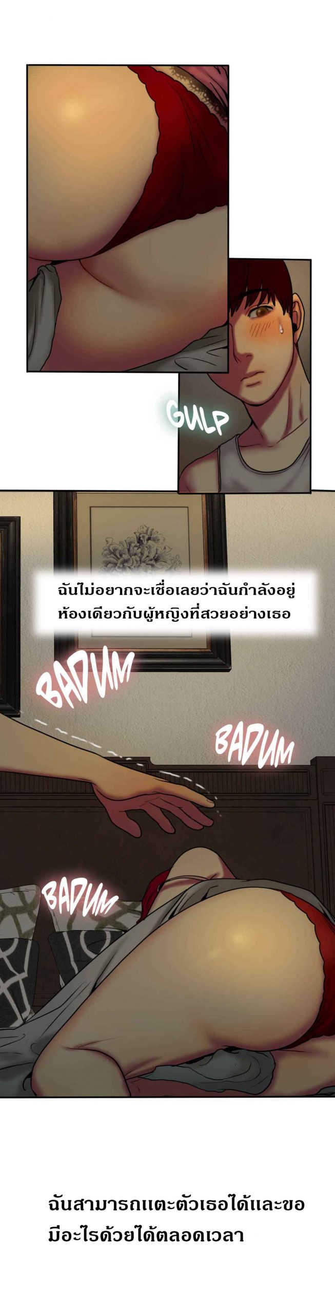 หวานอมขมกลืน-4-Bittersweet-chap-4-18