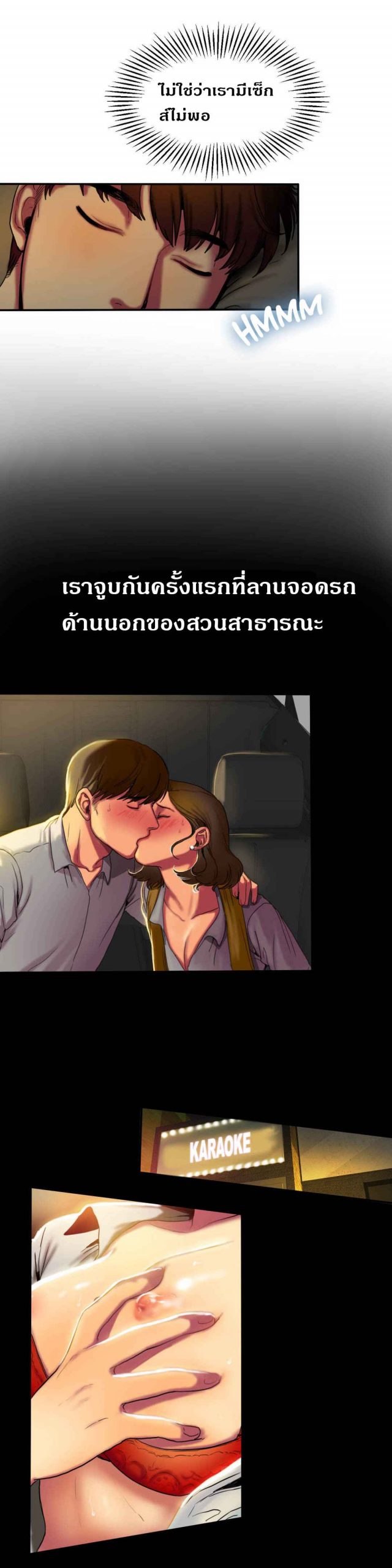 หวานอมขมกลืน-4-Bittersweet-chap-4-20