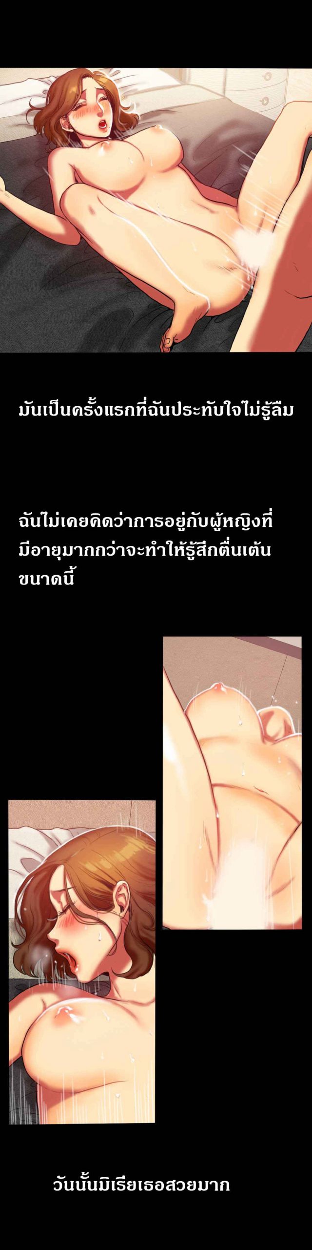 หวานอมขมกลืน-4-Bittersweet-chap-4-23