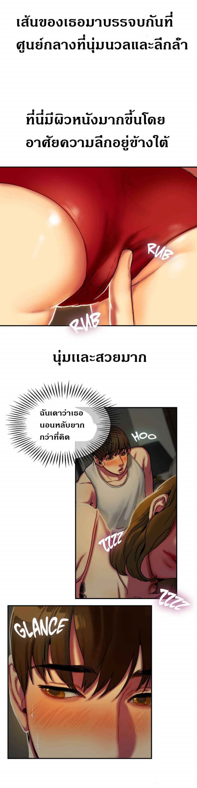 หวานอมขมกลืน-5-Bittersweet-chap-5-19