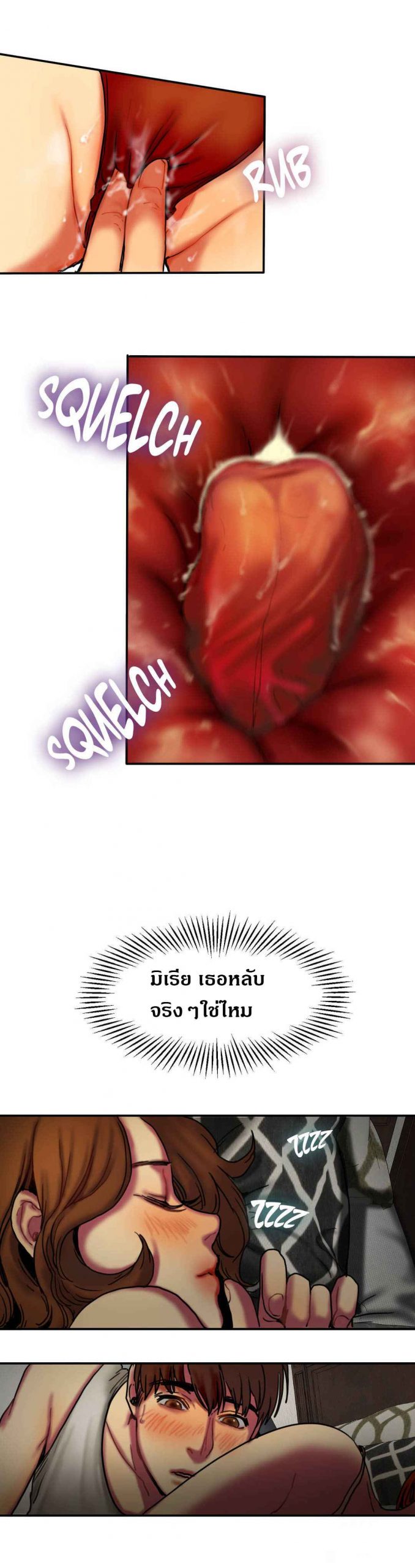 หวานอมขมกลืน-5-Bittersweet-chap-5-21