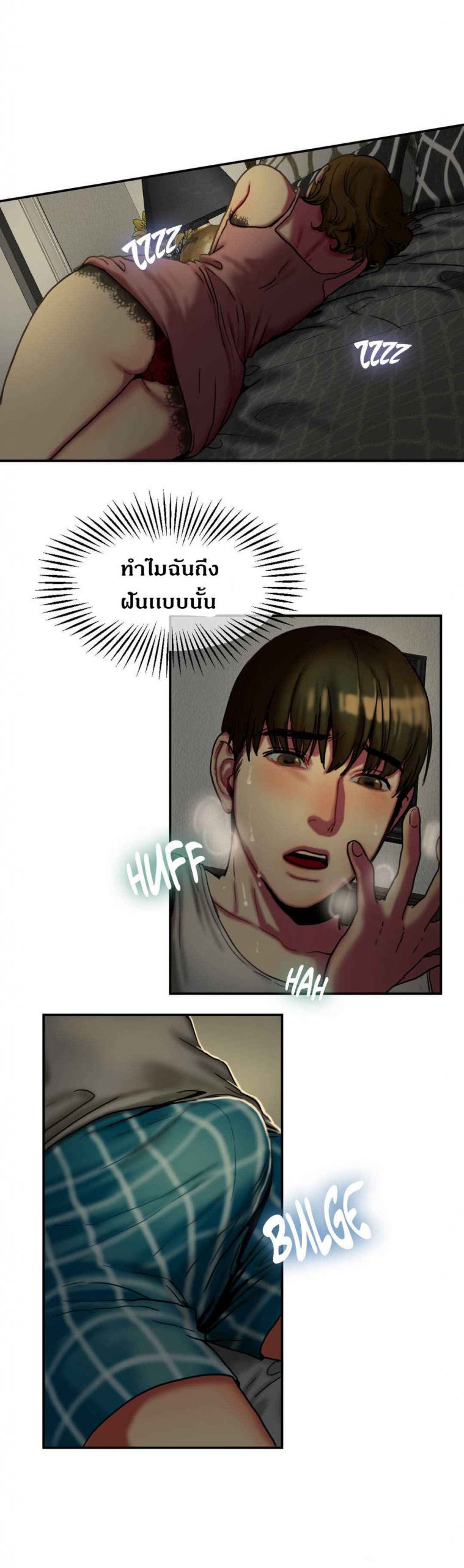 หวานอมขมกลืน-5-Bittersweet-chap-5-5