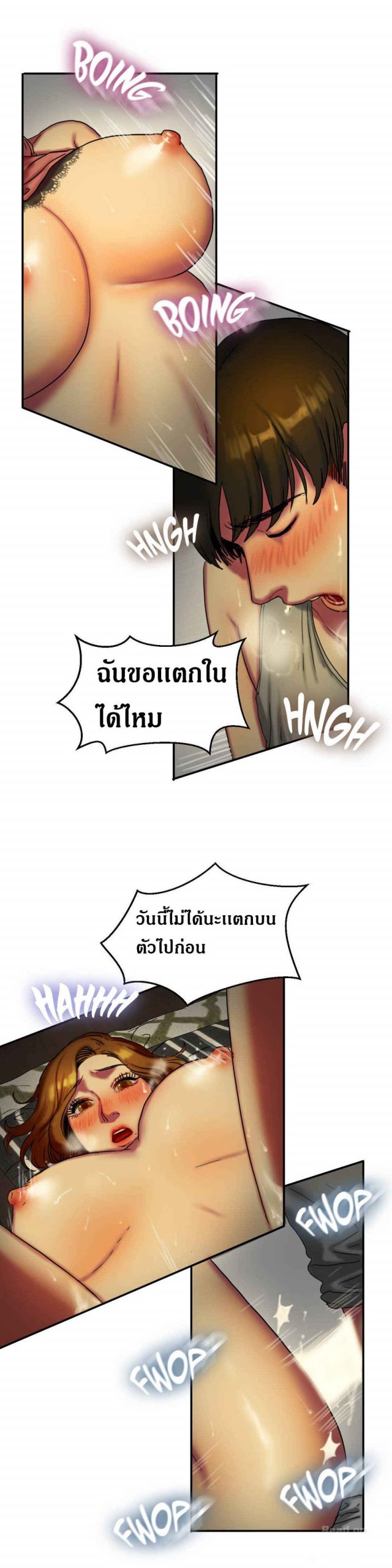 หวานอมขมกลืน-6-Bittersweet-chap-6-17