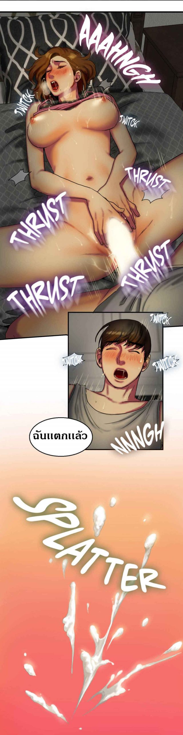 หวานอมขมกลืน-6-Bittersweet-chap-6-18