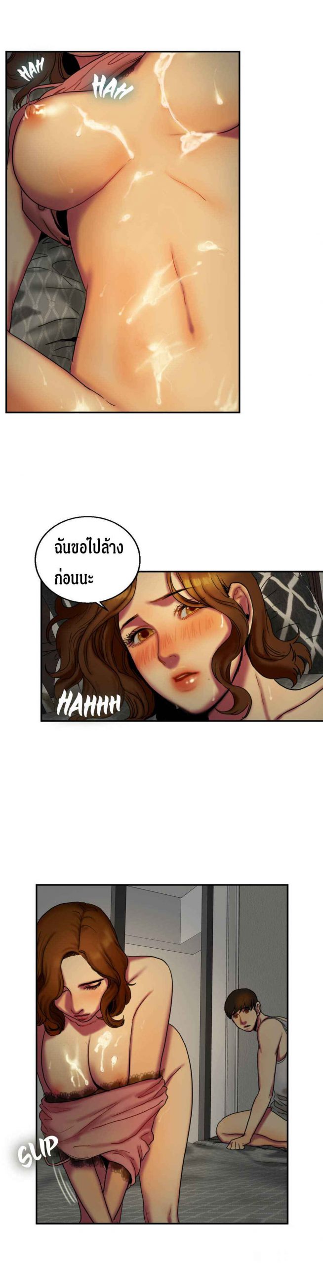 หวานอมขมกลืน-6-Bittersweet-chap-6-20