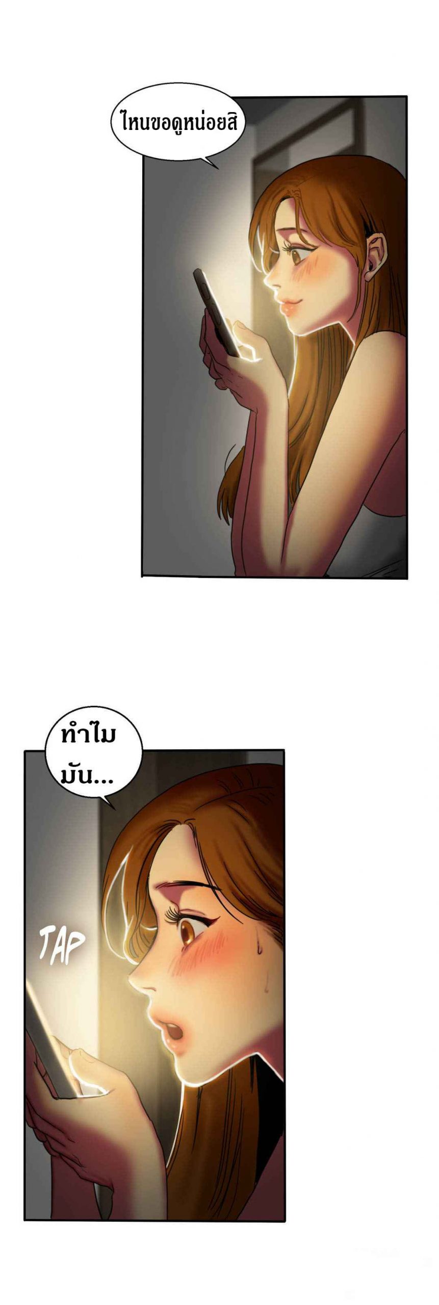 หวานอมขมกลืน-6-Bittersweet-chap-6-26