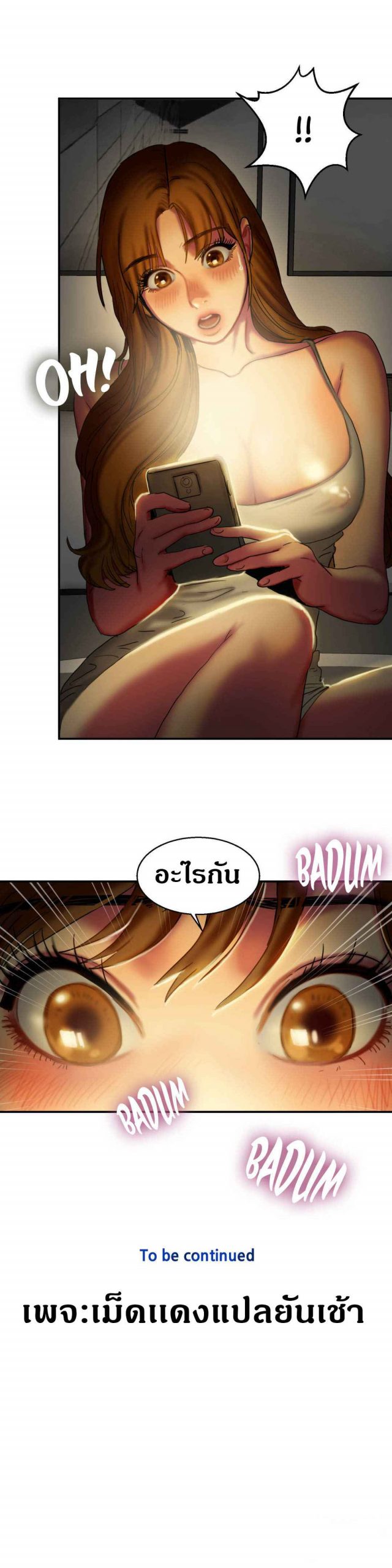 หวานอมขมกลืน-6-Bittersweet-chap-6-27