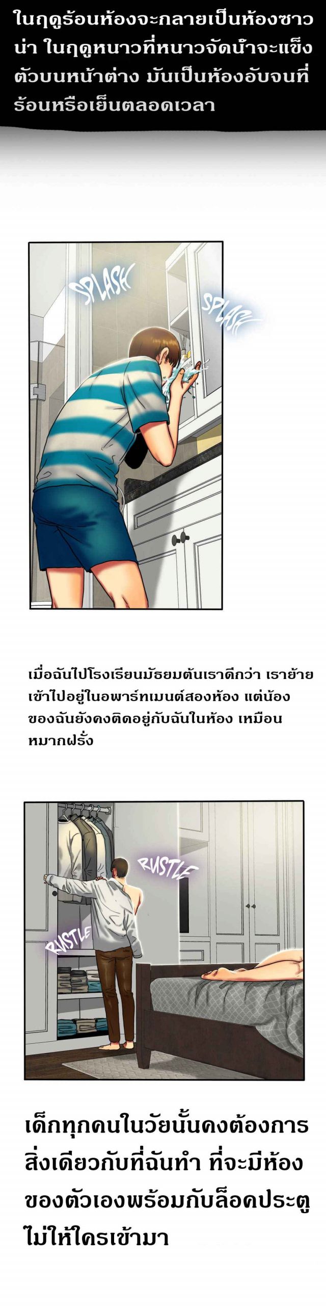 หวานอมขมกลืน-7-Bittersweet-chap-7-12