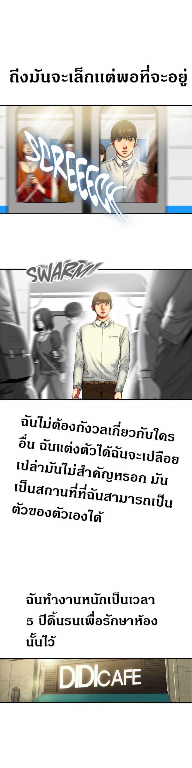 หวานอมขมกลืน-7-Bittersweet-chap-7-15