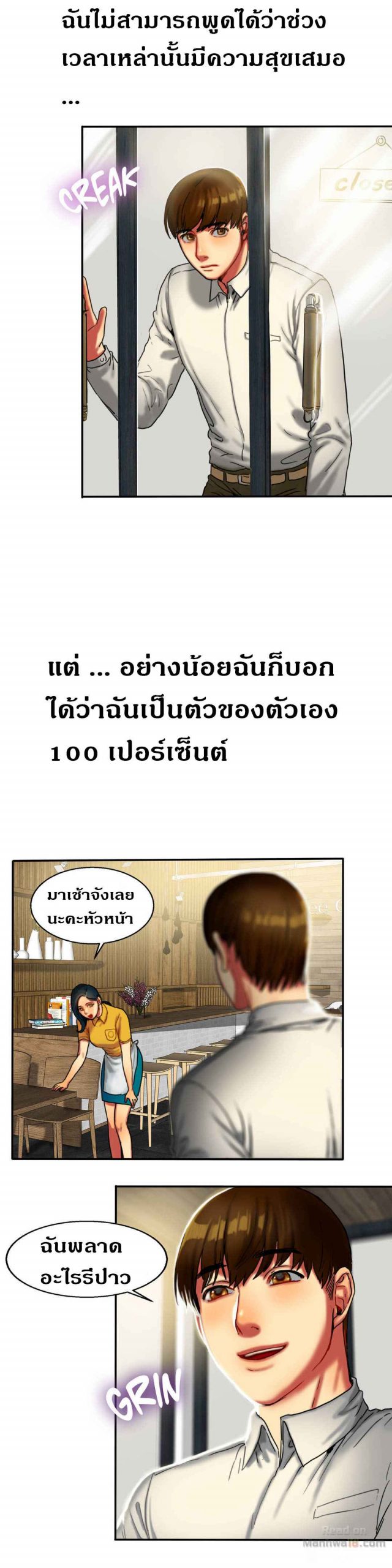 หวานอมขมกลืน-7-Bittersweet-chap-7-16