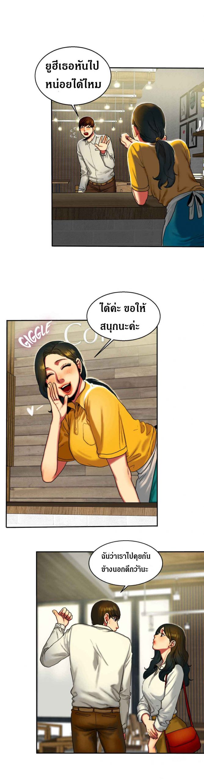 หวานอมขมกลืน-7-Bittersweet-chap-7-27