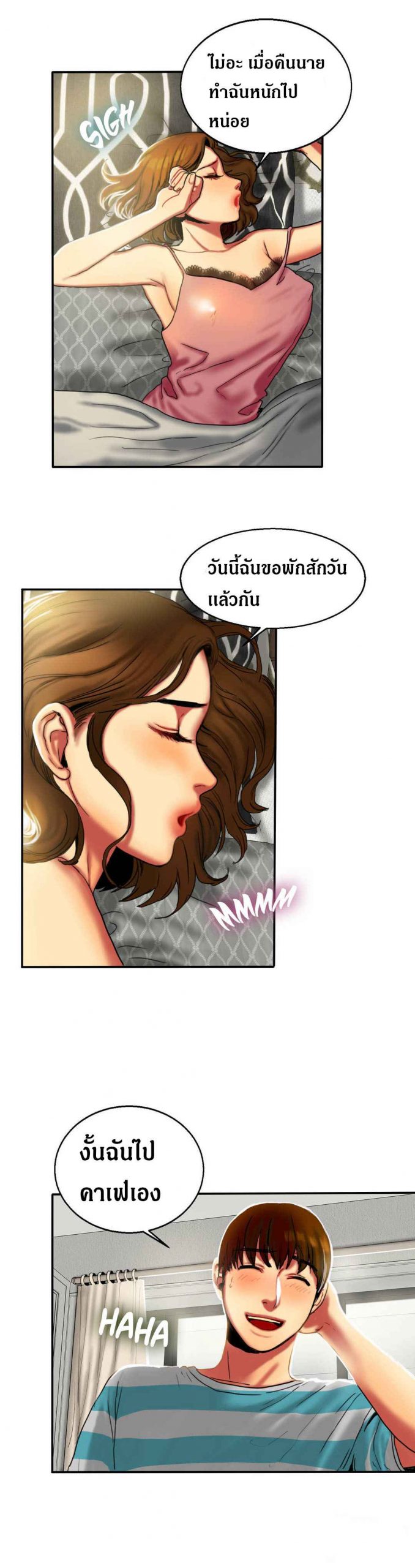 หวานอมขมกลืน-7-Bittersweet-chap-7-5