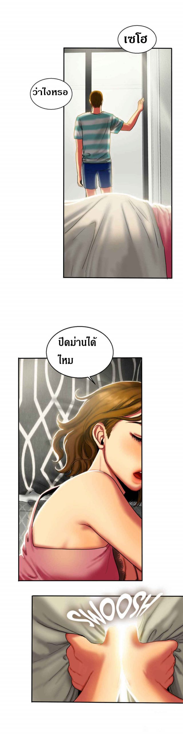 หวานอมขมกลืน-7-Bittersweet-chap-7-6