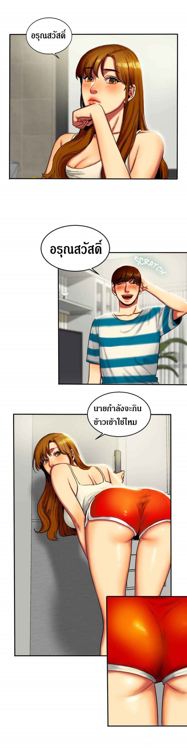 หวานอมขมกลืน-7-Bittersweet-chap-7-9