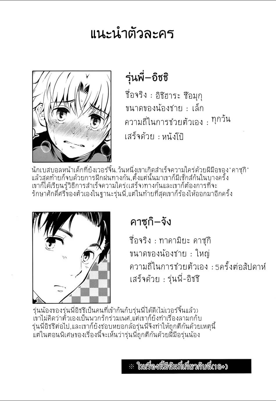 ห้องกีฬาร้อนรัก-Senpai-Nanoni-Omorashi-Shitansuka-3