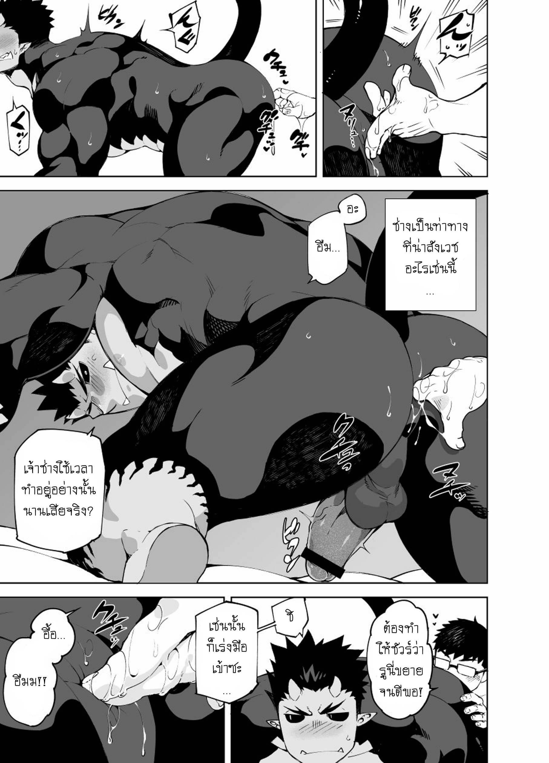 อัญเชิญปีศาจ-มาเป็นคนรัก-anything-Naop-Akuma-no-kare-18