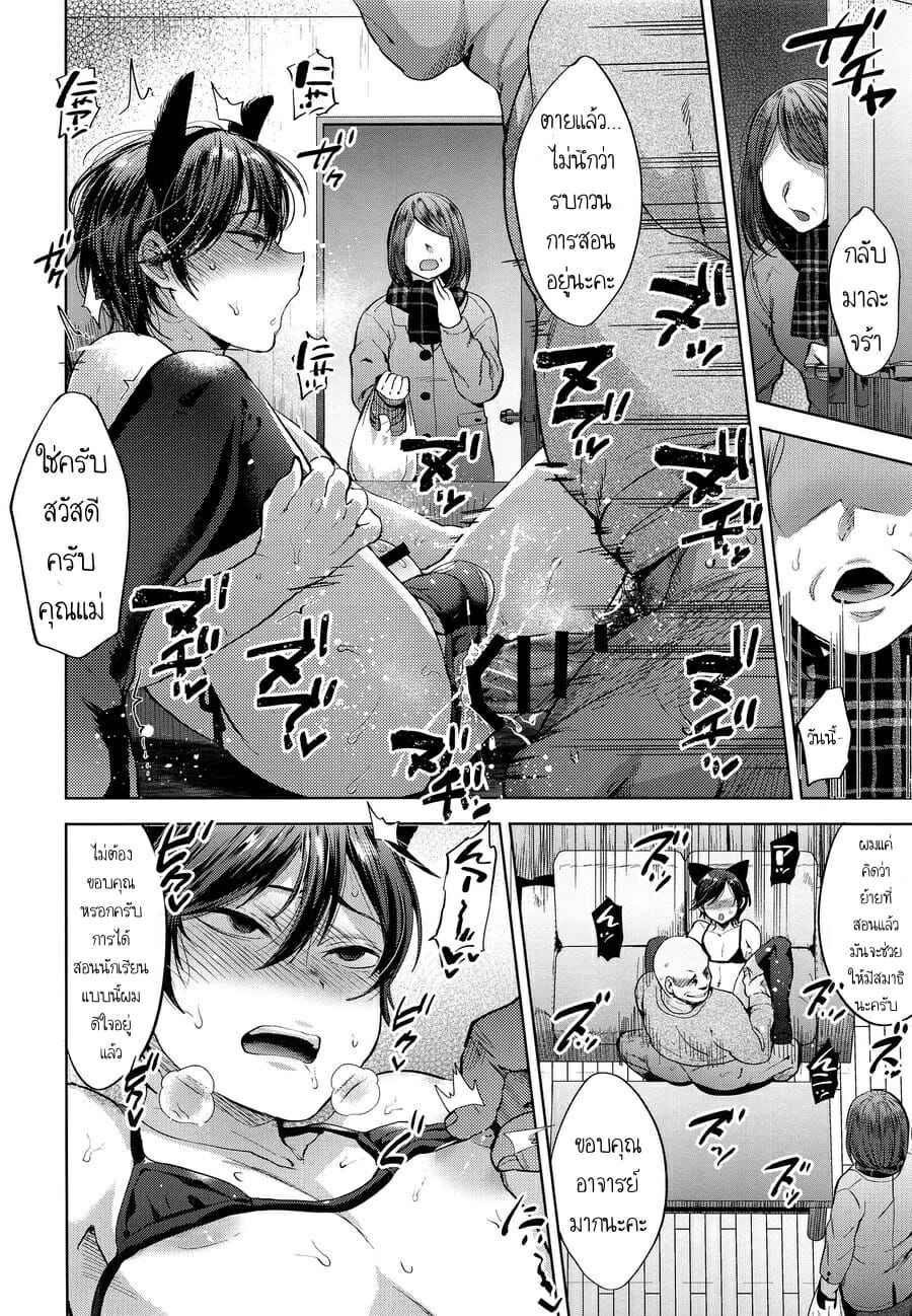 อาจารย์อ้วน-ชวนติวเสียว-2-C94-Seki-Sabato-Tsukuru-13