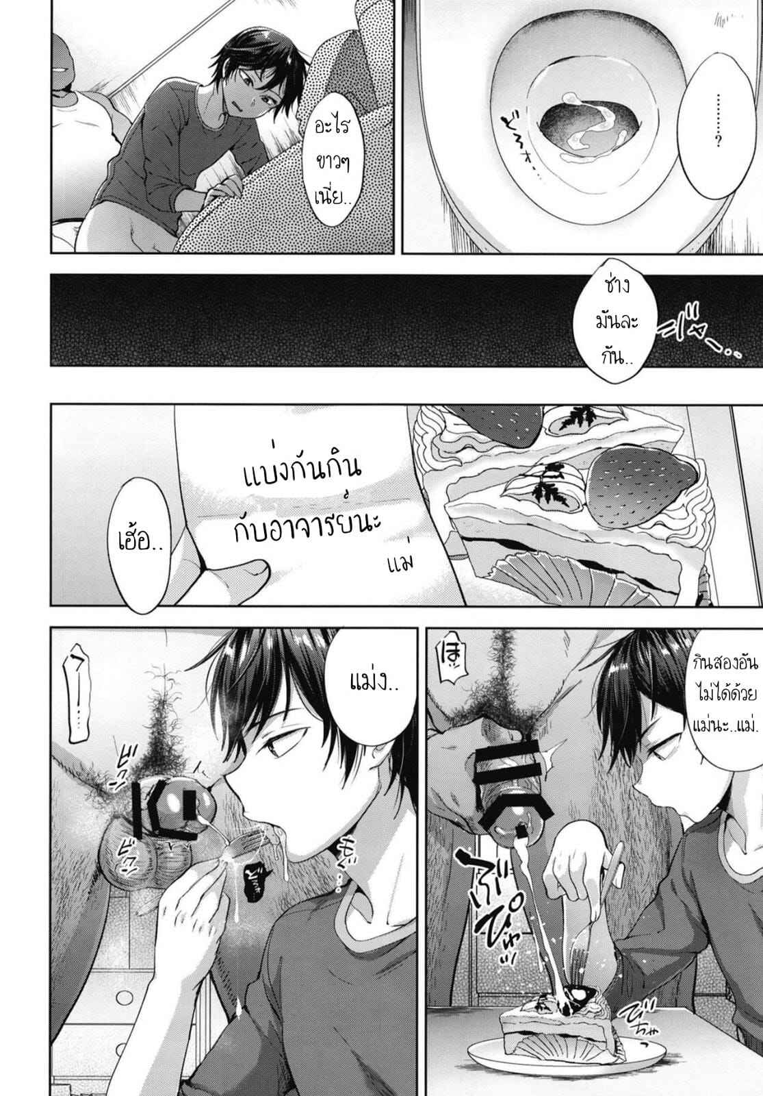 อาจารย์อ้วน-ชวนติวเสียว-3-C97-Seki-Sabato-Tsukuru3-11