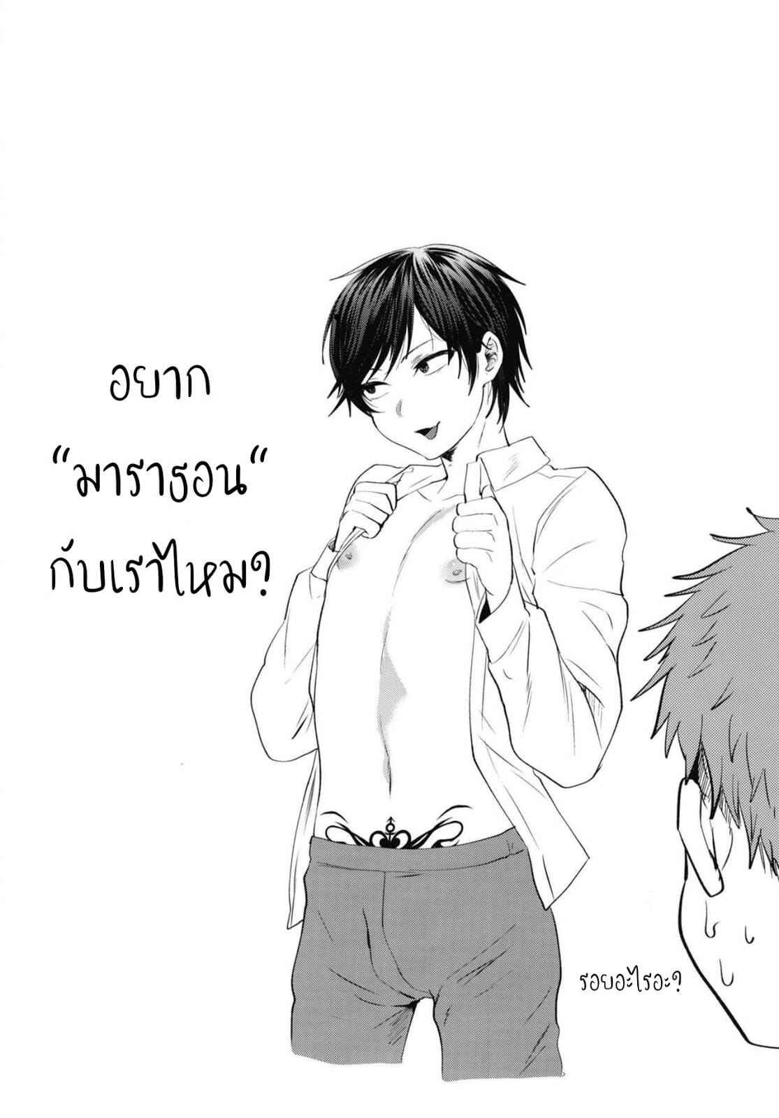 อาจารย์อ้วน-ชวนติวเสียว-3-C97-Seki-Sabato-Tsukuru3-20