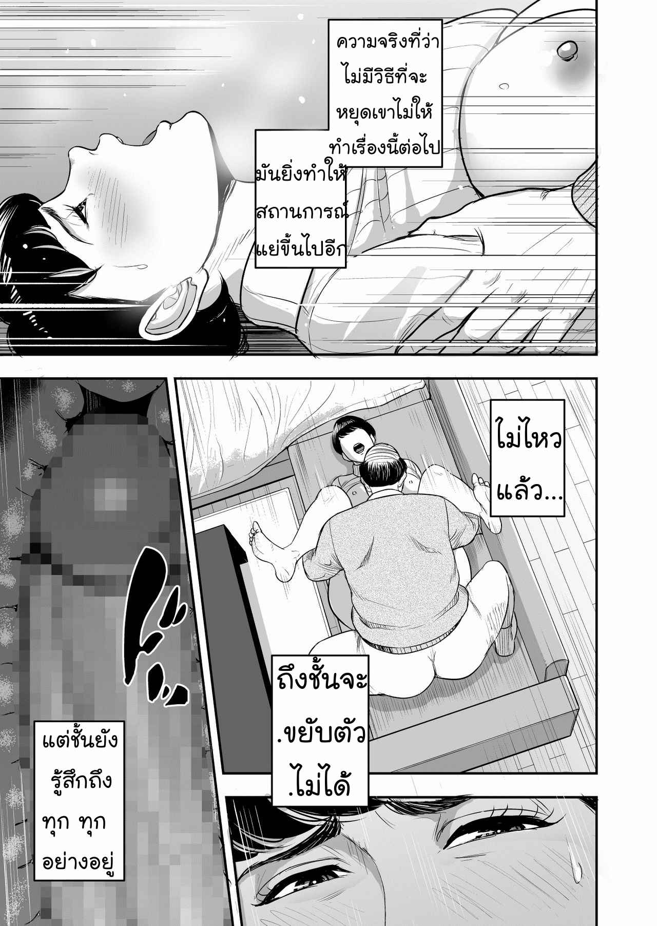 อาหารมื้อนี้ราคาแพงเหลือเกิน-Tamagou-Tsuma-ga-Tonari-de-Netorarete-My-wife-is-caught-next-to-me-21