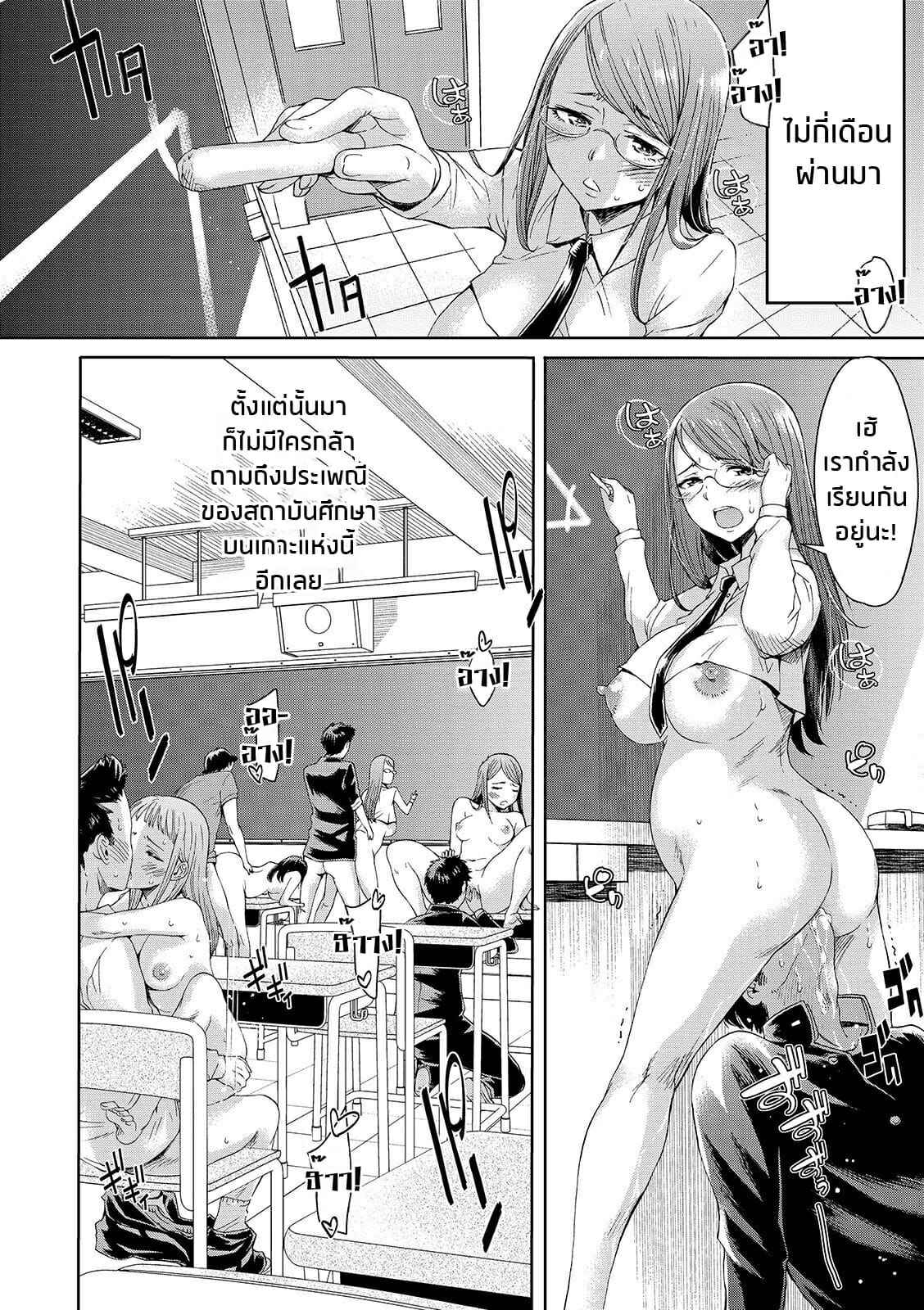 ฮาเร็มในโรงเรียนชายล้วน-H9-Gakuenjima-Harem-Island-Academy-Harem-Mechax-Shiyo-14