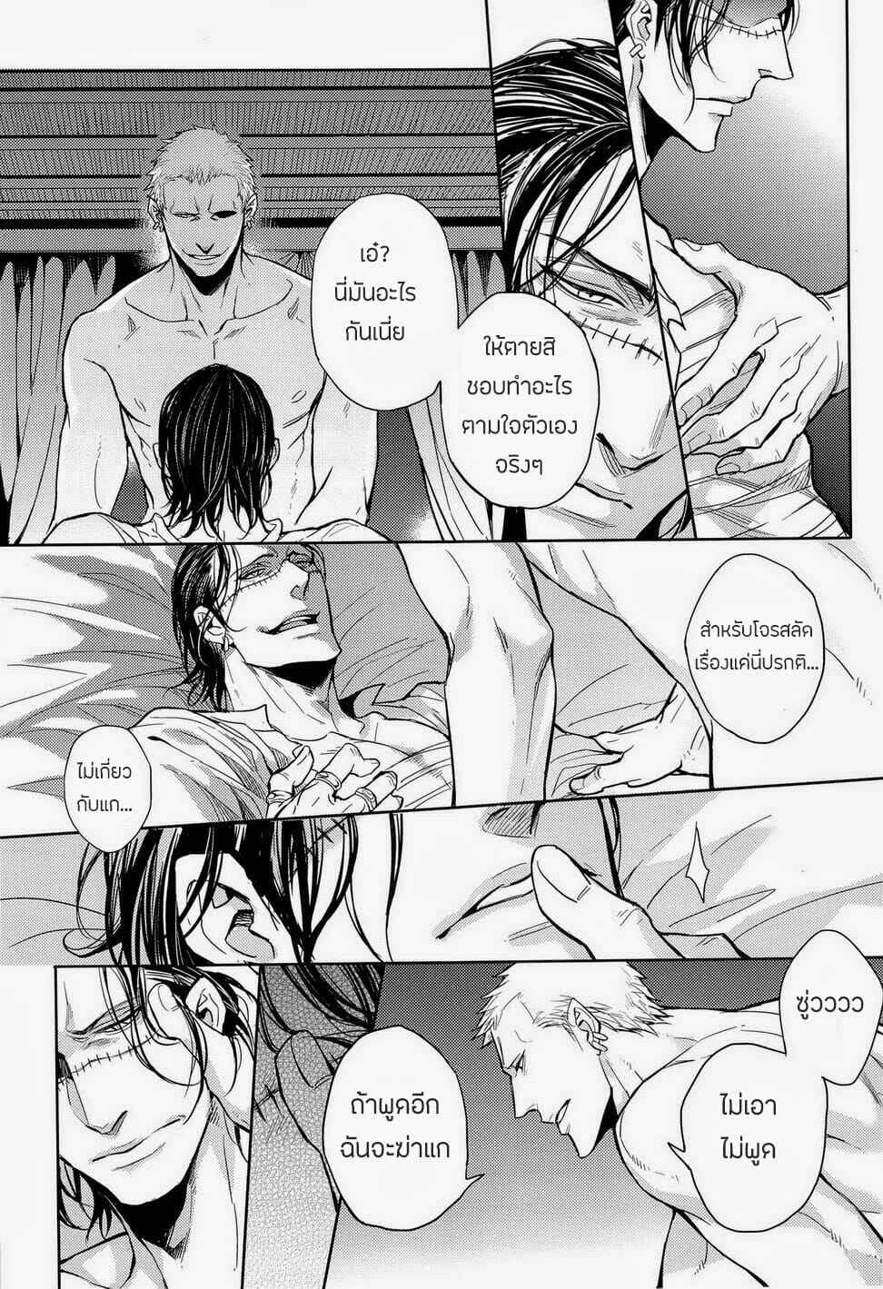 เกลียดนายไม่ลง-Lovely-Hollow-Nick-One-Piece-16