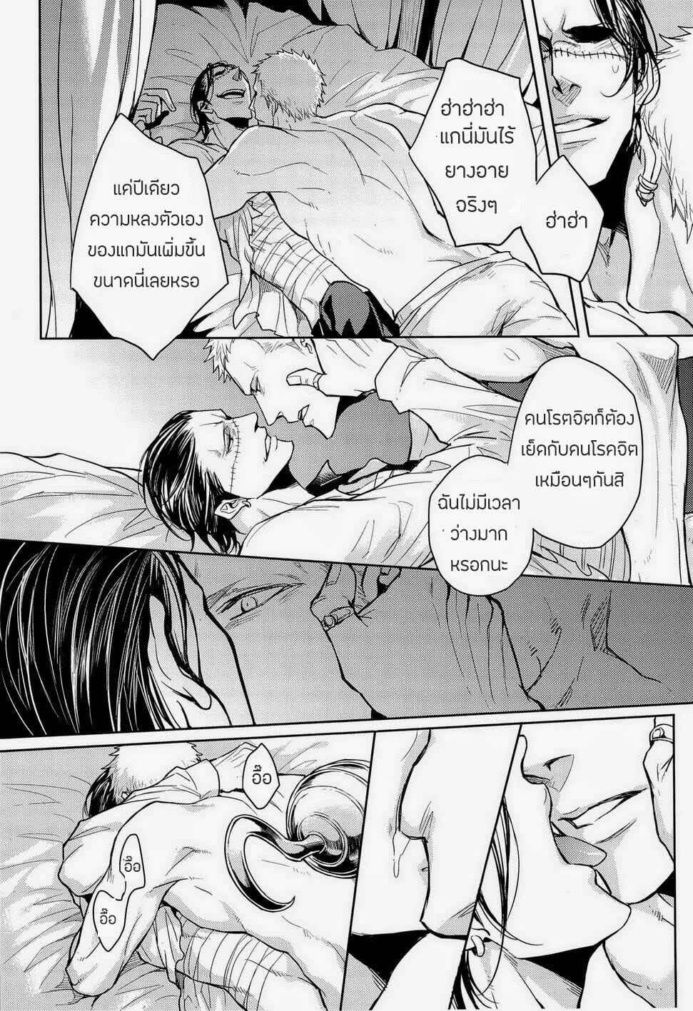 เกลียดนายไม่ลง-Lovely-Hollow-Nick-One-Piece-18