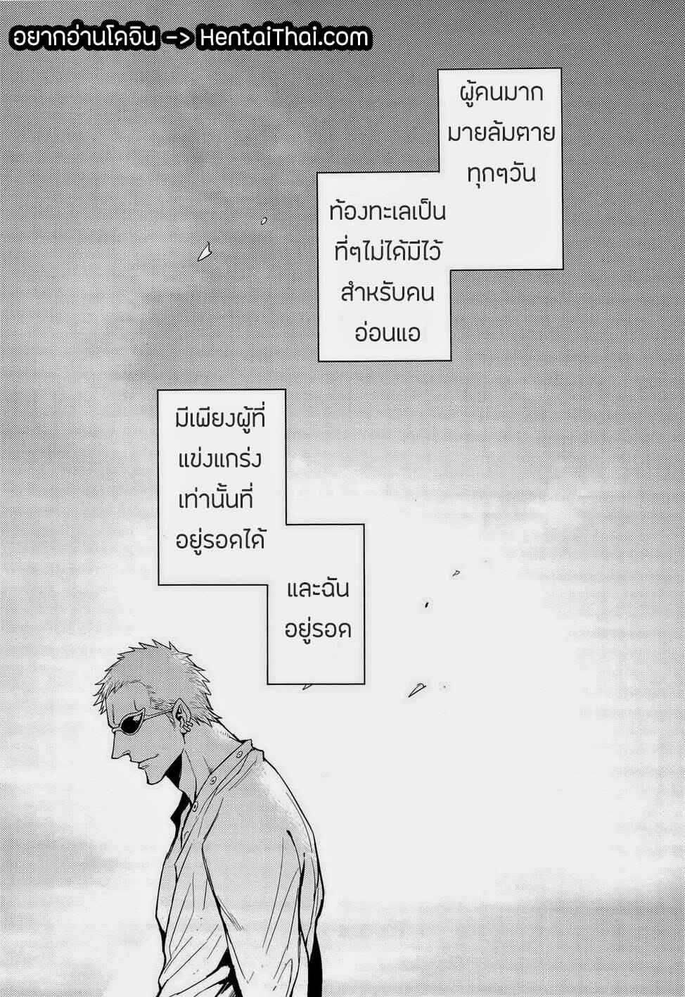 เกลียดนายไม่ลง-Lovely-Hollow-Nick-One-Piece-2