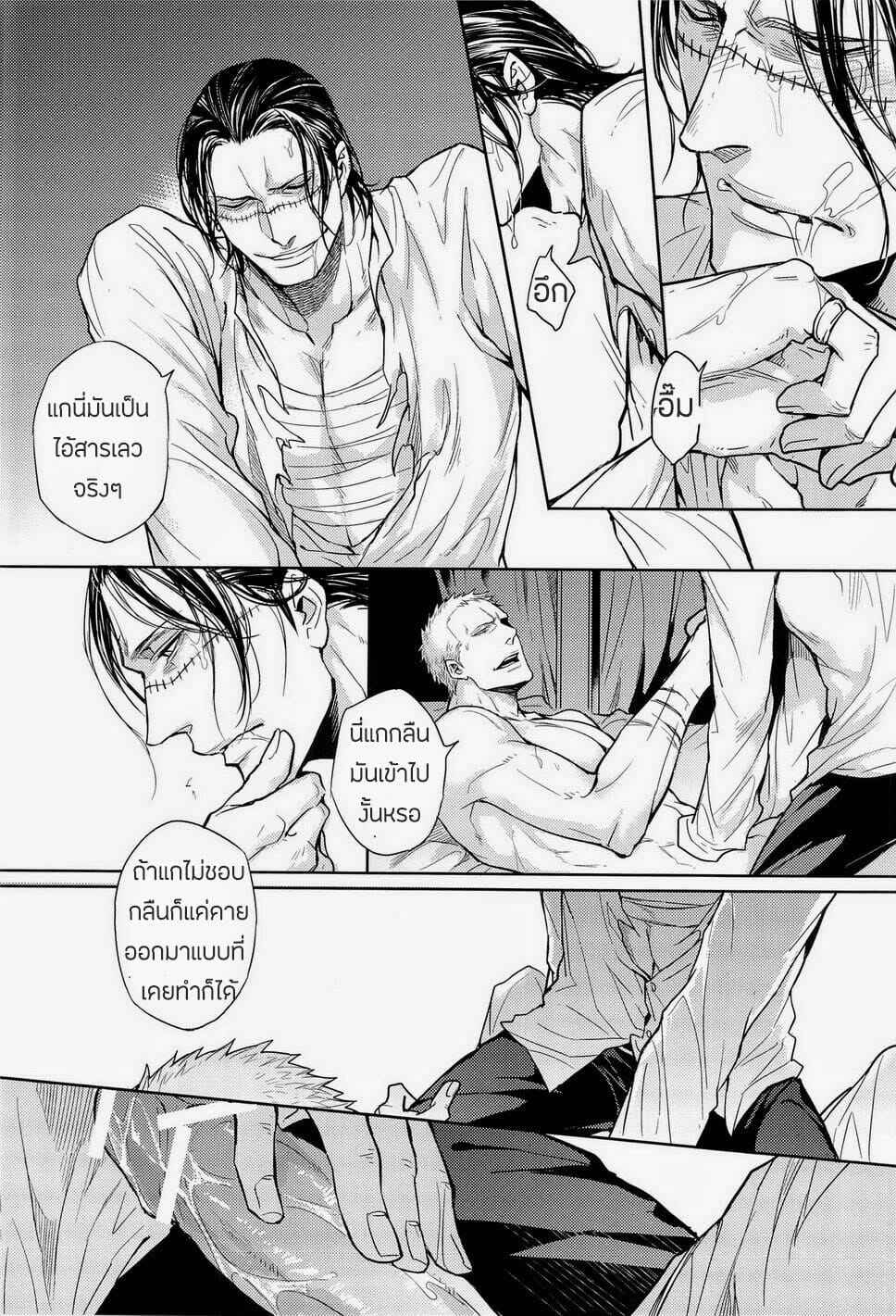 เกลียดนายไม่ลง-Lovely-Hollow-Nick-One-Piece-27