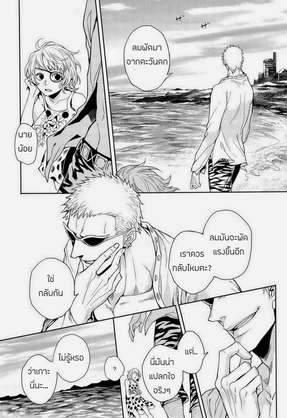 เกลียดนายไม่ลง-Lovely-Hollow-Nick-One-Piece-4