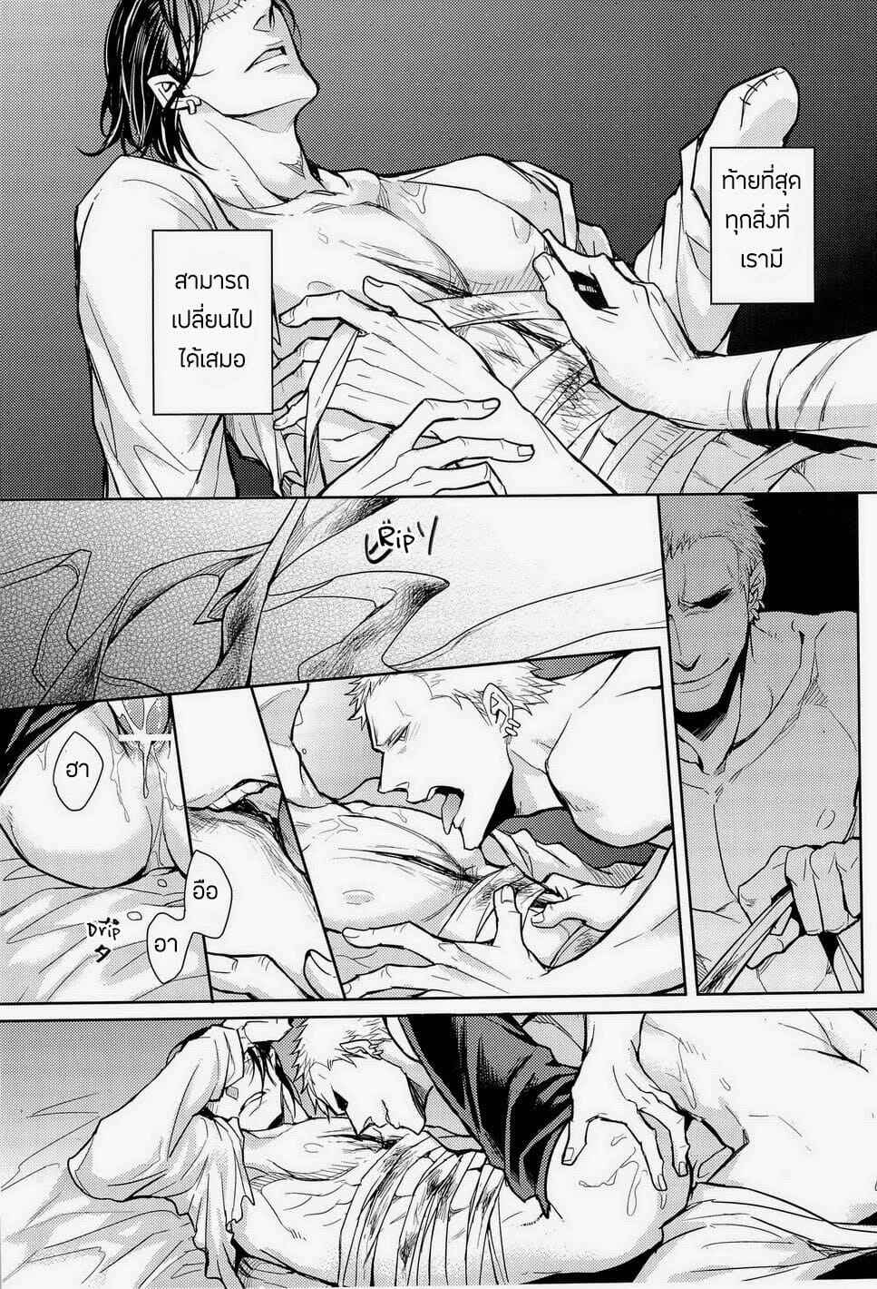 เกลียดนายไม่ลง-Lovely-Hollow-Nick-One-Piece-42