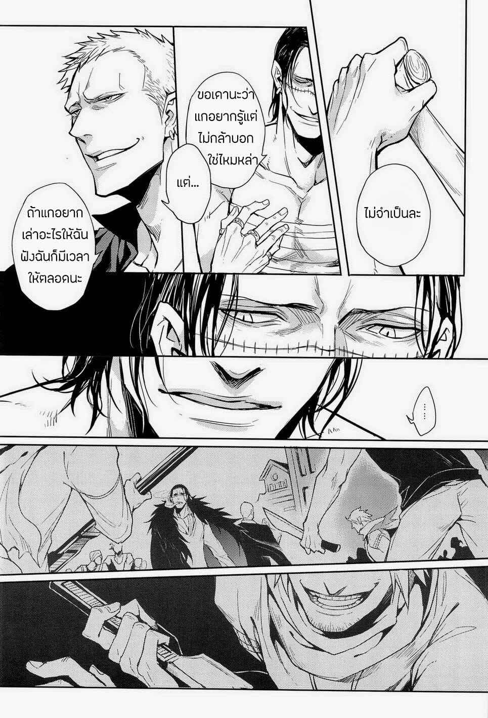 เกลียดนายไม่ลง-Lovely-Hollow-Nick-One-Piece-51