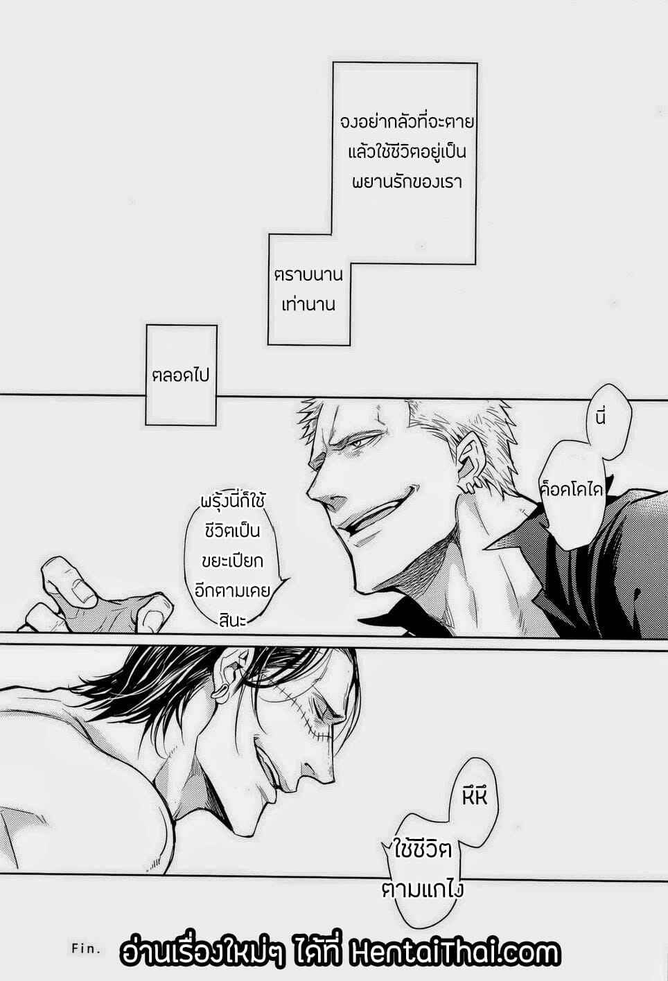 เกลียดนายไม่ลง-Lovely-Hollow-Nick-One-Piece-56