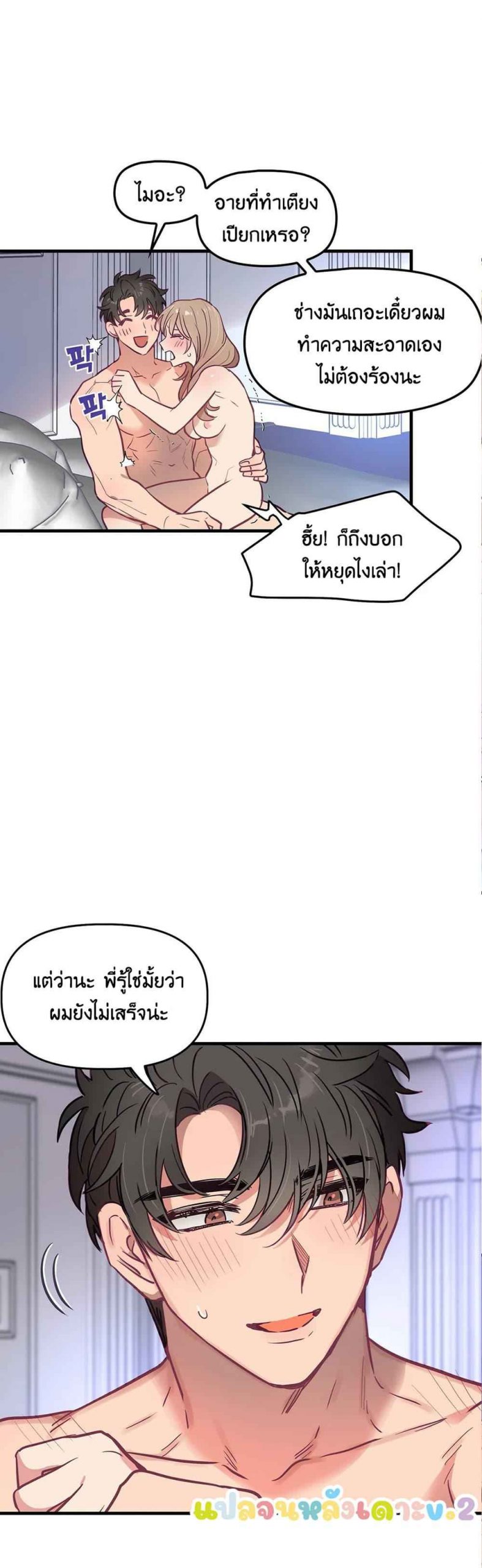 เจ๊ขอเหมา-ทั้งสามคน-1-ภาคเสริม-Him-Him-Him-Side-Story-Ch.1-11