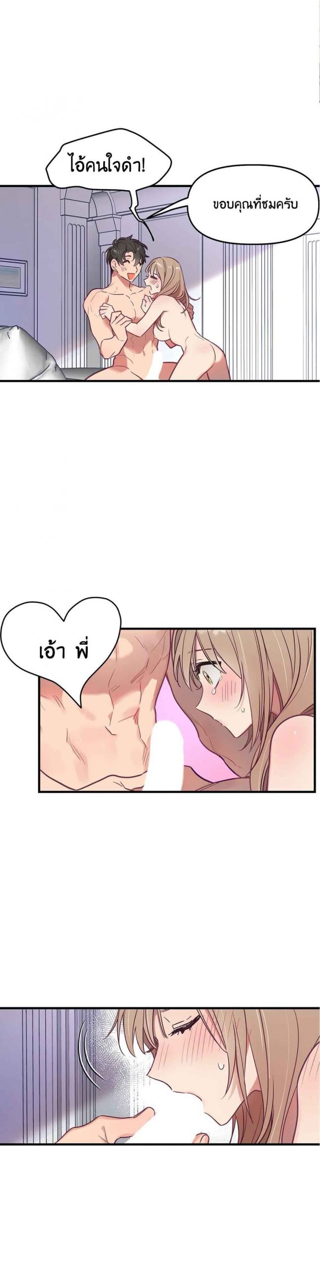 เจ๊ขอเหมา-ทั้งสามคน-1-ภาคเสริม-Him-Him-Him-Side-Story-Ch.1-12