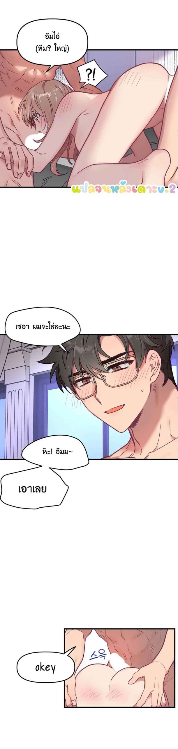 เจ๊ขอเหมา-ทั้งสามคน-1-ภาคเสริม-Him-Him-Him-Side-Story-Ch.1-13