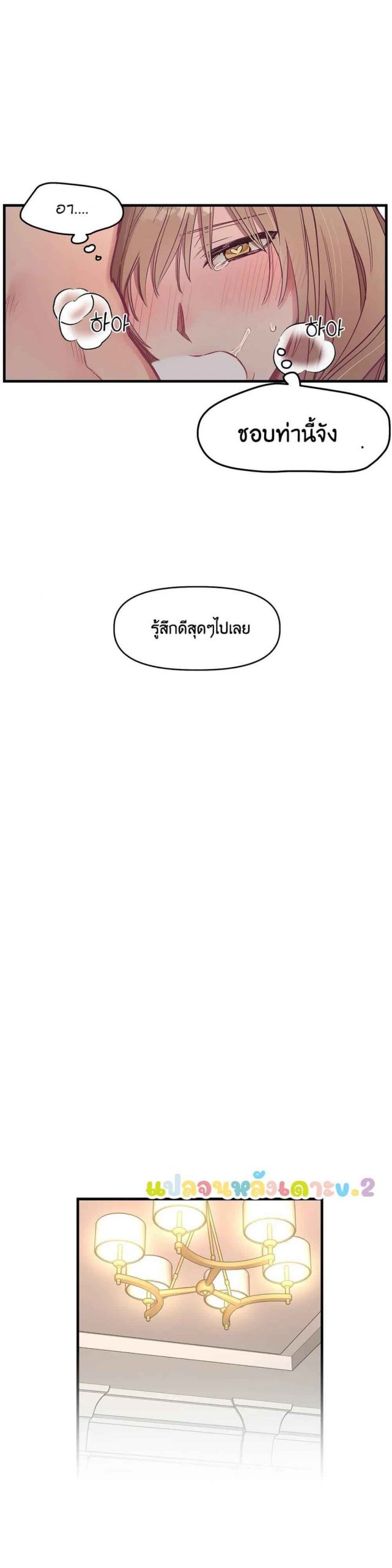 เจ๊ขอเหมา-ทั้งสามคน-1-ภาคเสริม-Him-Him-Him-Side-Story-Ch.1-15