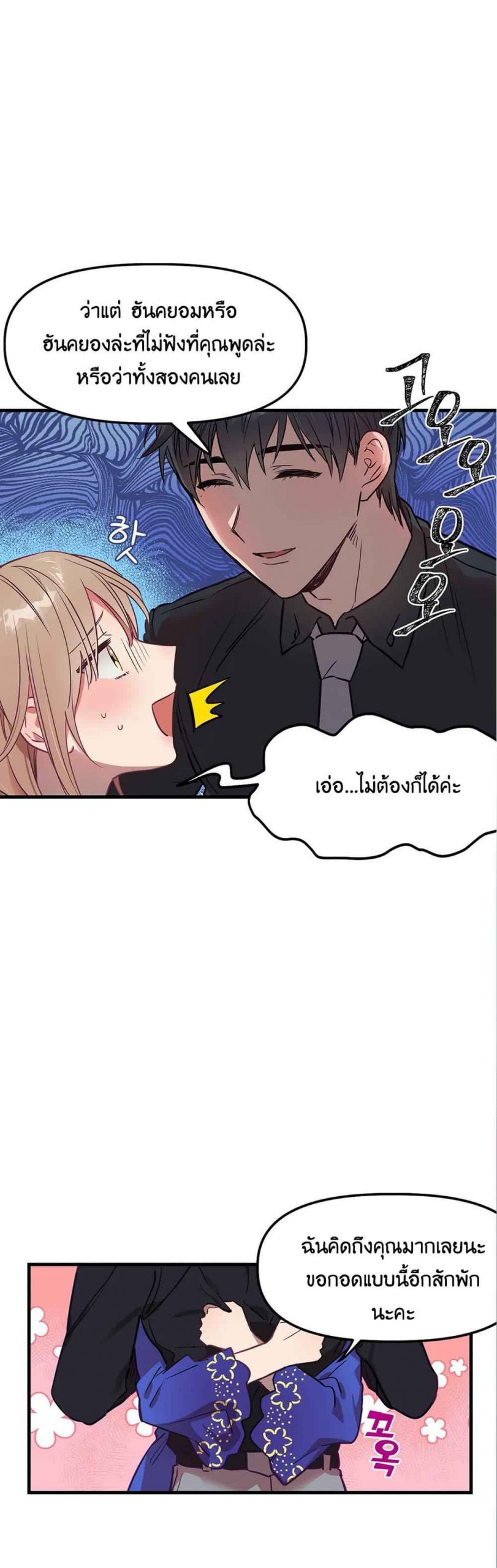 เจ๊ขอเหมา-ทั้งสามคน-1-ภาคเสริม-Him-Him-Him-Side-Story-Ch.1-21