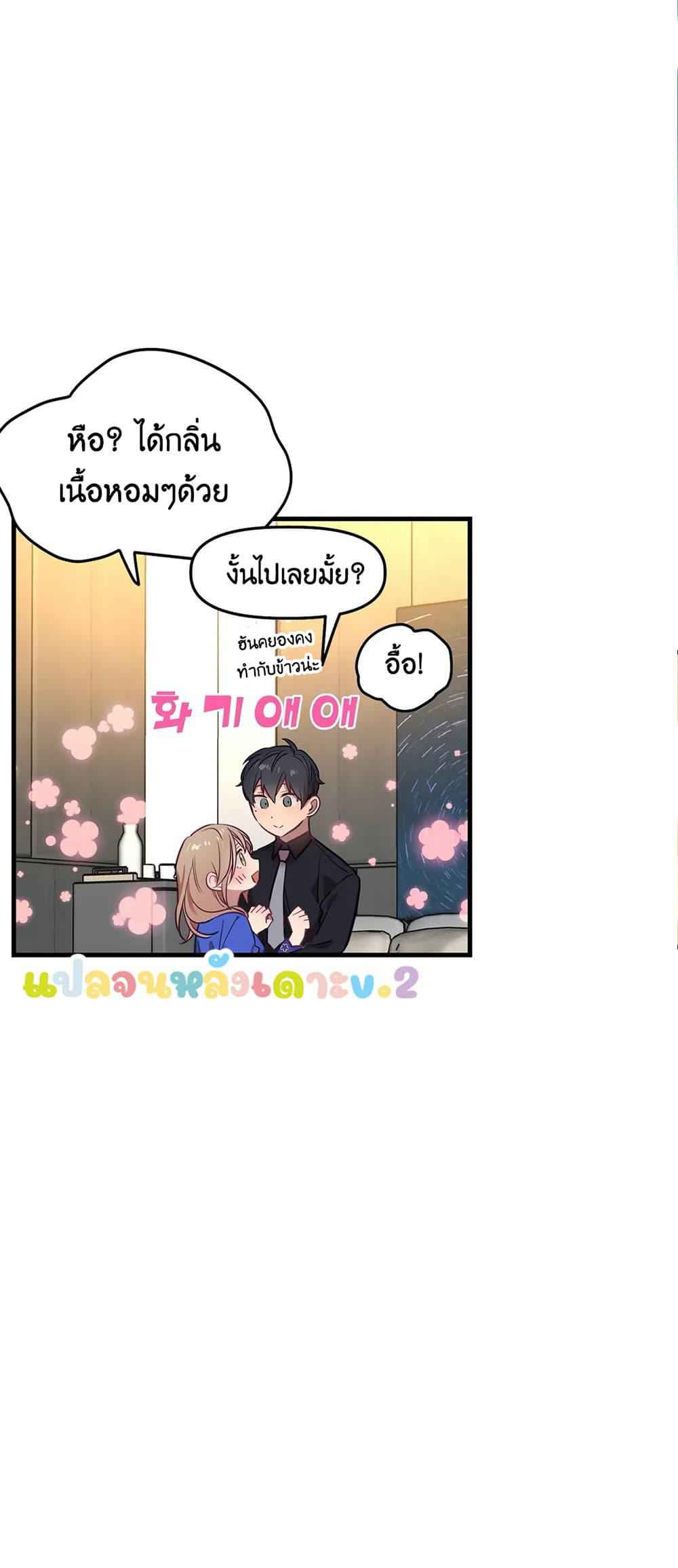 เจ๊ขอเหมา-ทั้งสามคน-1-ภาคเสริม-Him-Him-Him-Side-Story-Ch.1-22