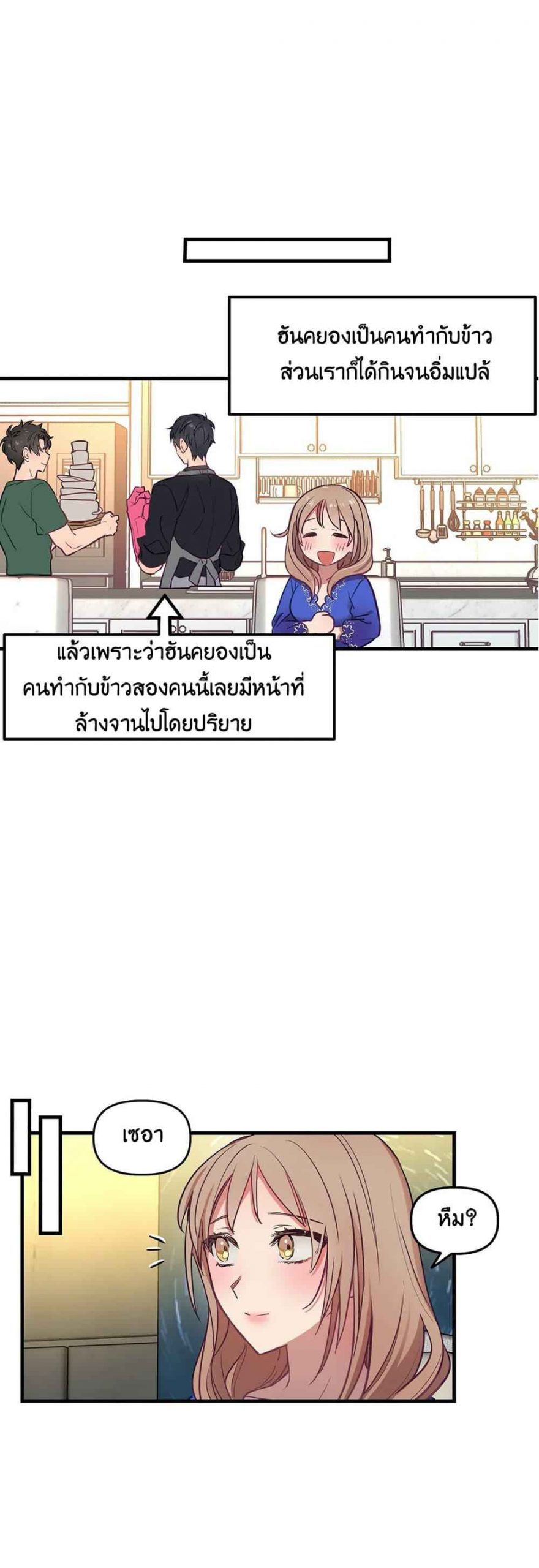 เจ๊ขอเหมา-ทั้งสามคน-1-ภาคเสริม-Him-Him-Him-Side-Story-Ch.1-23