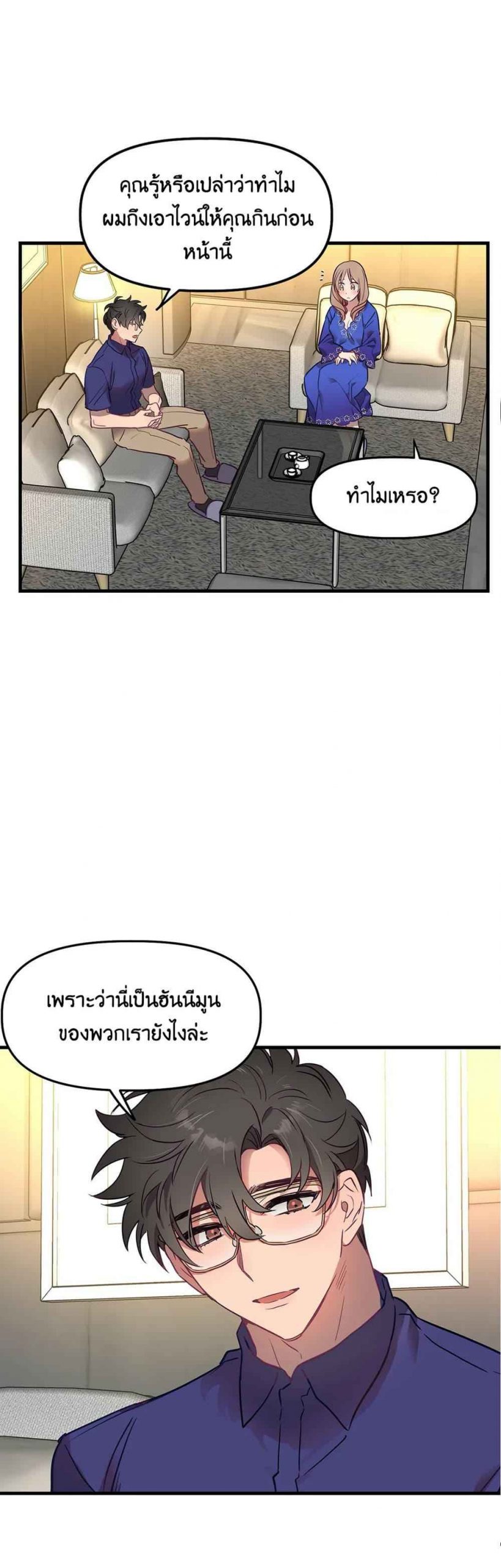 เจ๊ขอเหมา-ทั้งสามคน-1-ภาคเสริม-Him-Him-Him-Side-Story-Ch.1-24